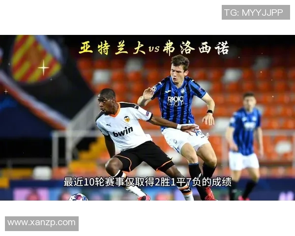 亚特兰大与弗洛西诺比赛数据分析及战术解析全面解读